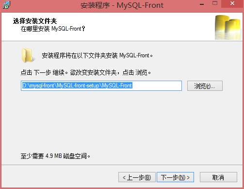 MySQL-Front怎么安裝？進行安裝步驟一覽