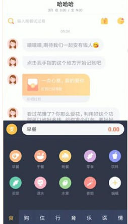 如何使用叨叨記賬進(jìn)行聊天？使用叨叨記賬進(jìn)行聊天操作步驟說明