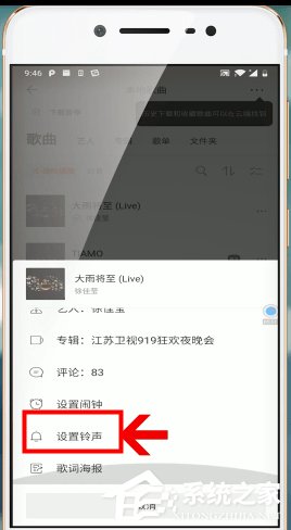 蝦米音樂如何設置手機鈴聲？蝦米音樂設置手機鈴聲的方法
