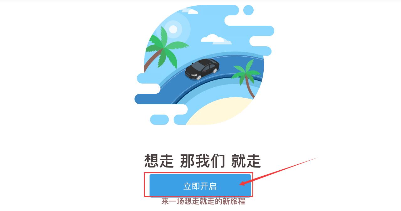 到樂用車怎么進(jìn)行注冊(cè)？到樂用車注冊(cè)流程分享