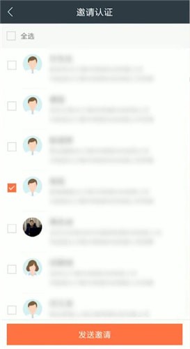 在獵聘里如何邀請同事認證？邀請同事認證的方法介紹