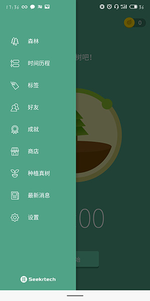 forest如何更改標簽？更改標簽的步驟分享