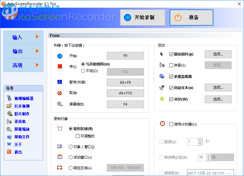AutoScreenRecorder錄制系統(tǒng)聲音/麥克風(fēng)聲音的方法