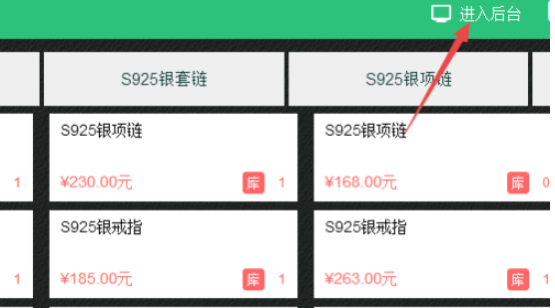 德客收銀系統(tǒng)允許零庫(kù)存銷售方法分享