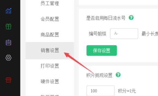 德客收銀系統(tǒng)允許零庫(kù)存銷售方法分享