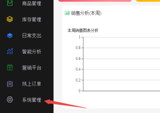 德客收銀系統(tǒng)允許零庫(kù)存銷售方法分享