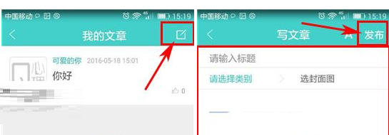 Q心理怎么發(fā)表文章?發(fā)表文章的方法說明
