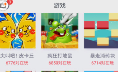 同桌游戲怎么邀請好友？邀請好友的步驟