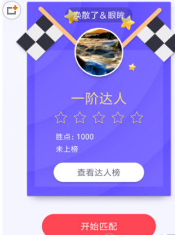 同桌游戲怎么邀請好友？邀請好友的步驟