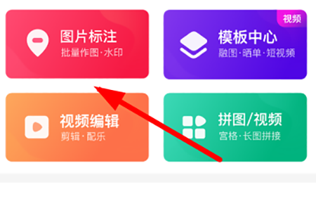 使用天天向商怎么摳圖?摳圖的方法說(shuō)明