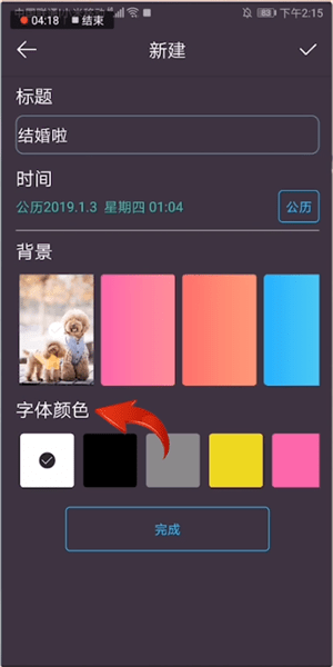 時間規(guī)劃局怎么設置到桌面？設置到桌面的具體步驟介紹
