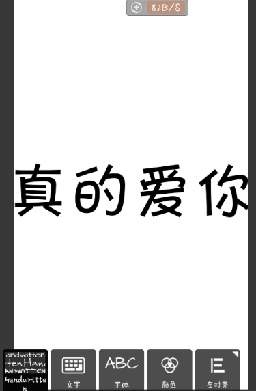 pixlr express怎么做出分割字？分割字做法說(shuō)明