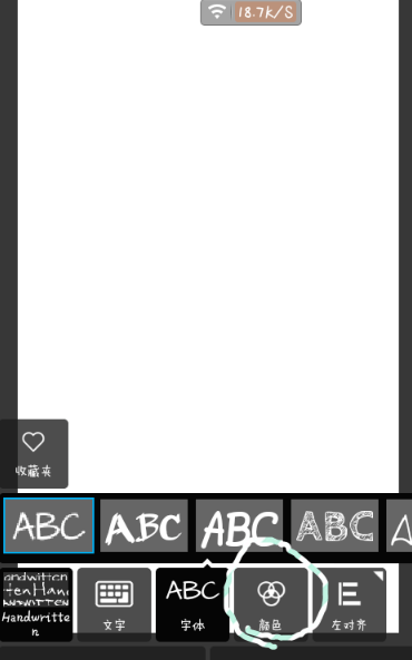 pixlr express怎么做出分割字？分割字做法說(shuō)明