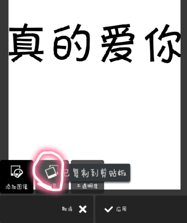 pixlr express怎么做出分割字？分割字做法說(shuō)明