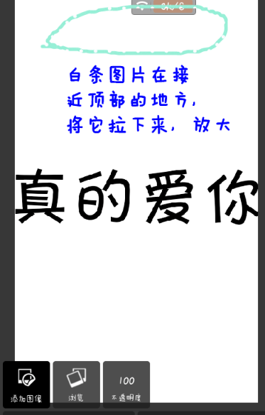 pixlr express怎么做出分割字？分割字做法說(shuō)明