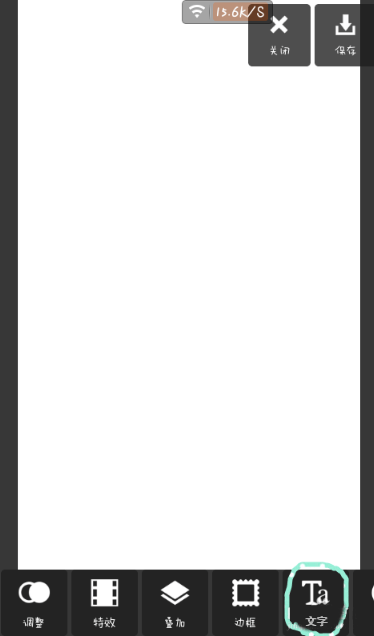 pixlr express怎么做出分割字？分割字做法說(shuō)明