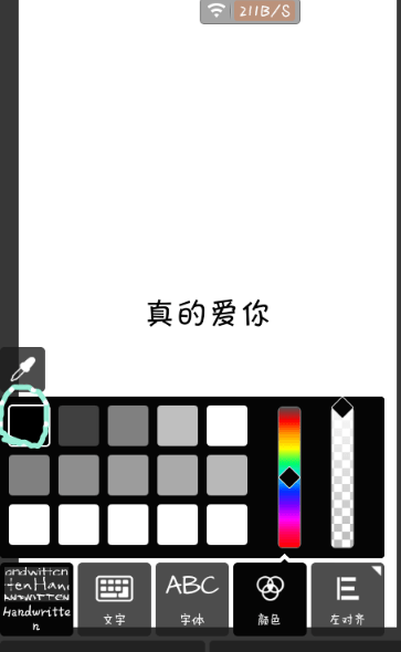 pixlr express怎么做出分割字？分割字做法說(shuō)明