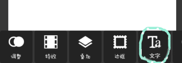 pixlr express怎么做出分割字？分割字做法說(shuō)明