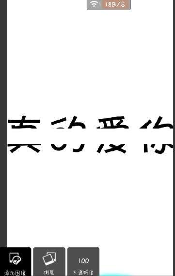 pixlr express怎么做出分割字？分割字做法說(shuō)明