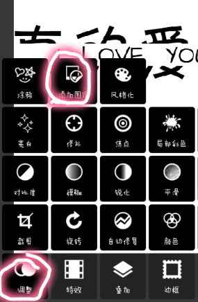 pixlr express怎么做出分割字？分割字做法說(shuō)明