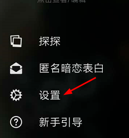 探探如何設置顯示共同手機聯系人？共同手機聯系人設置方法介紹