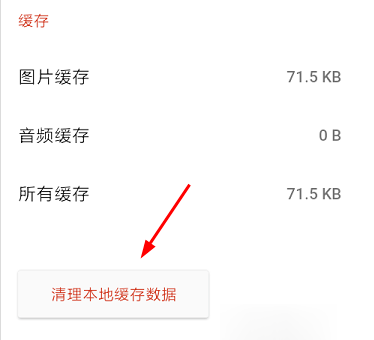 探探如何設置顯示共同手機聯系人？共同手機聯系人設置方法介紹