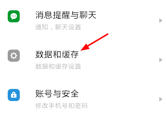 探探如何設置顯示共同手機聯系人？共同手機聯系人設置方法介紹