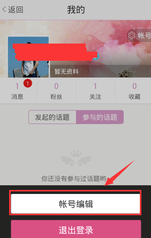 美咖相機怎么設置所在城市信息？所在城市信息設置方法介紹