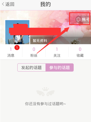 美咖相機怎么設置所在城市信息？所在城市信息設置方法介紹