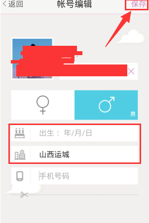 美咖相機怎么設置所在城市信息？所在城市信息設置方法介紹