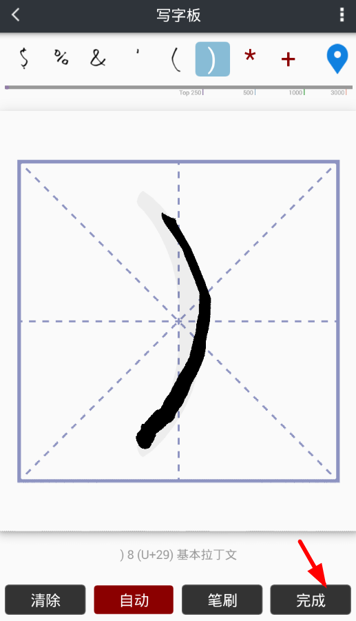 我的字體怎么制作個人字體？個人字體制作方法分享