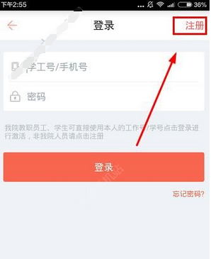 工商微校怎么注冊賬號？注冊賬號的方法說明