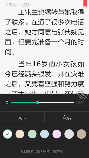 讀書巴士怎么調整字體大小？調整字體大小的方法說明
