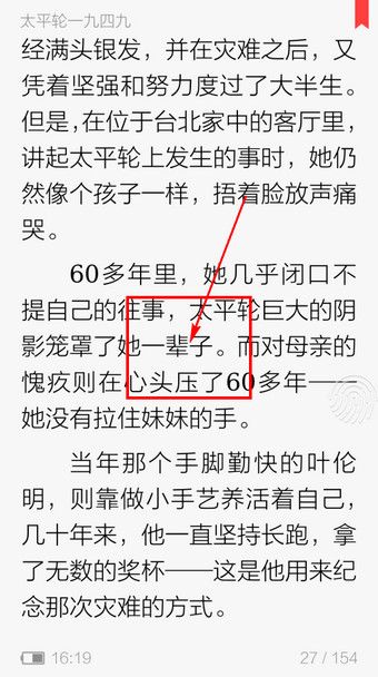 讀書巴士怎么調整字體大小？調整字體大小的方法說明