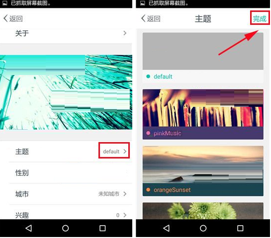 Zine如何更換主題？更換主題的方法說(shuō)明