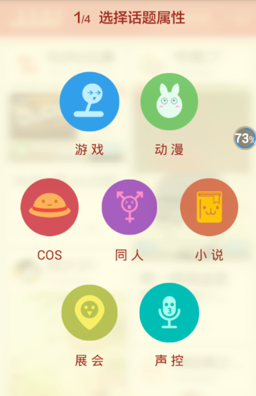 在JUJU中怎么發(fā)話題？發(fā)話題的方法介紹