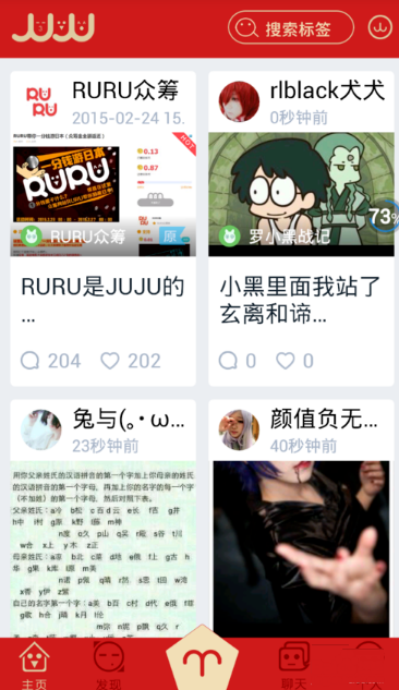 在JUJU中怎么發(fā)話題？發(fā)話題的方法介紹