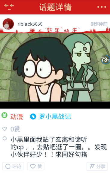 在JUJU中怎么發(fā)話題？發(fā)話題的方法介紹