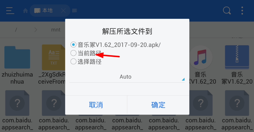 es文件瀏覽器怎么解壓文件？解壓文件的方法說明