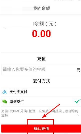 忙豆聽書如何進(jìn)行充值?忙豆聽書充值方法介紹