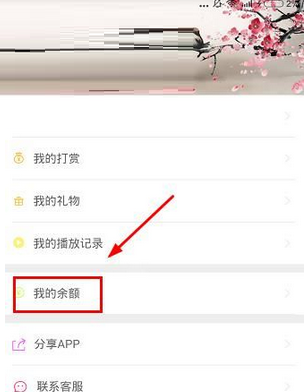 忙豆聽書如何進(jìn)行充值?忙豆聽書充值方法介紹
