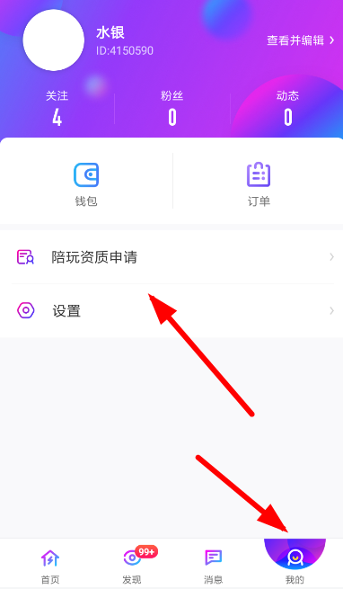 黑豬電競怎么申請陪玩？申請陪玩的方法說明