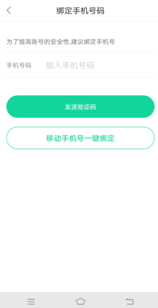 悅動圈如何綁定手機(jī)號？綁定手機(jī)號步驟分享