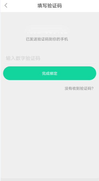 悅動圈如何綁定手機(jī)號？綁定手機(jī)號步驟分享