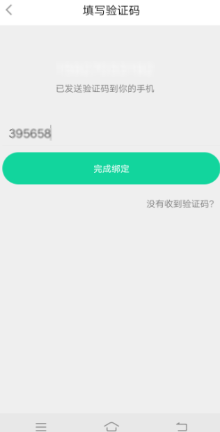 悅動圈如何綁定手機(jī)號？綁定手機(jī)號步驟分享