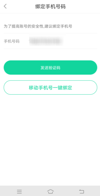 悅動圈如何綁定手機(jī)號？綁定手機(jī)號步驟分享