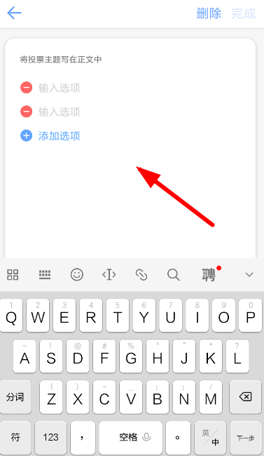 一罐發(fā)起投票怎么使用？具體使用步驟說明
