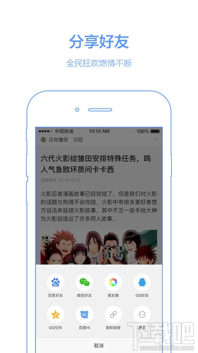 為什手機(jī)百度安裝不了