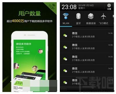 微信多開(kāi)寶和多開(kāi)助手哪個(gè)好？