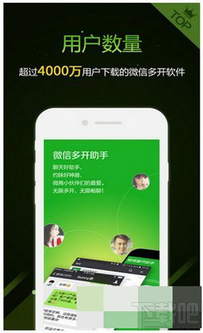 微信多開(kāi)寶和多開(kāi)助手哪個(gè)好？